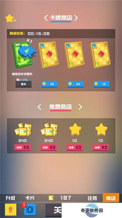 保卫方块手游