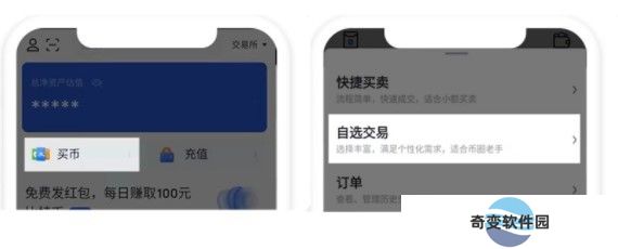 okb交易所官网版