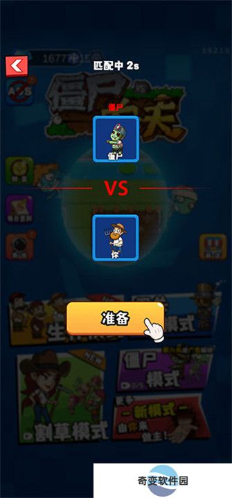 农夫大战僵尸