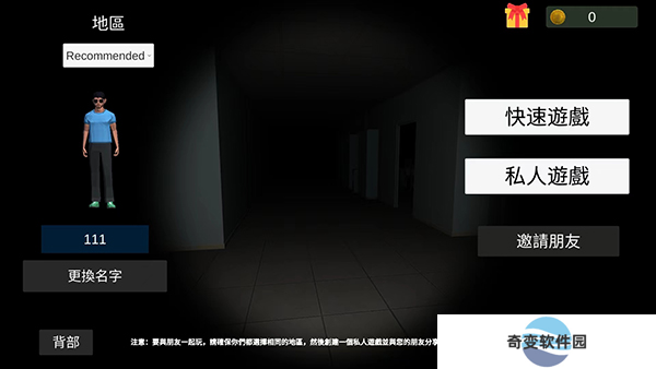 超自然现象中文版截图