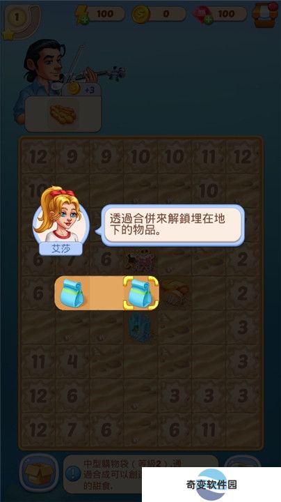 艾莎的花园