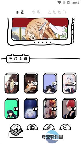 啵乐漫画壁纸