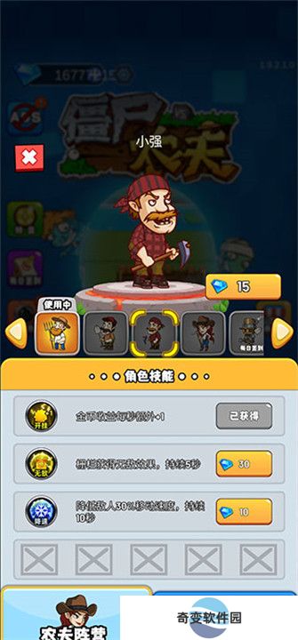 农夫大战僵尸