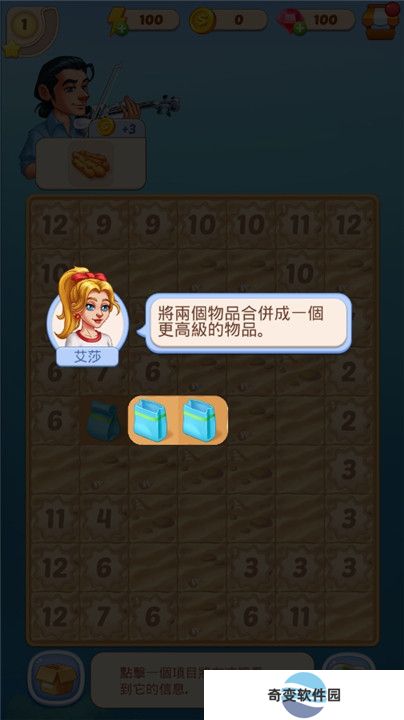 艾莎的花园