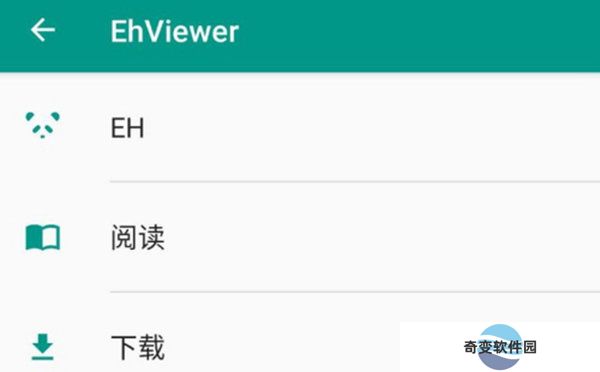 e站白色app-e站白色版本下载