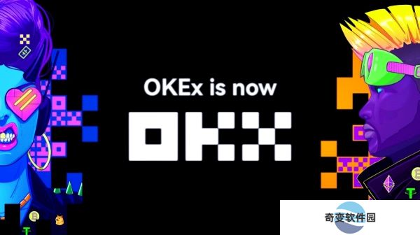 okb交易所官网版