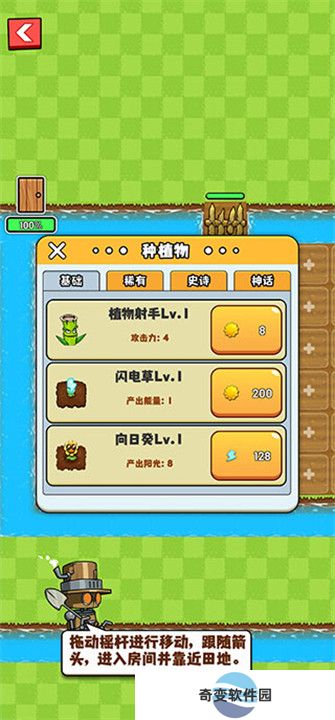 农夫大战僵尸