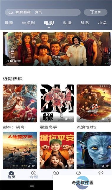 咪酷视频最新版