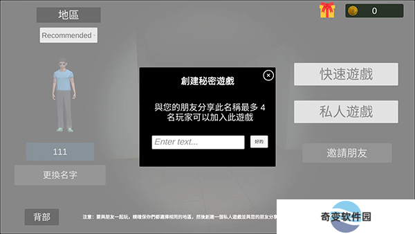 超自然现象中文版截图