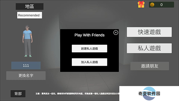 超自然现象中文版截图