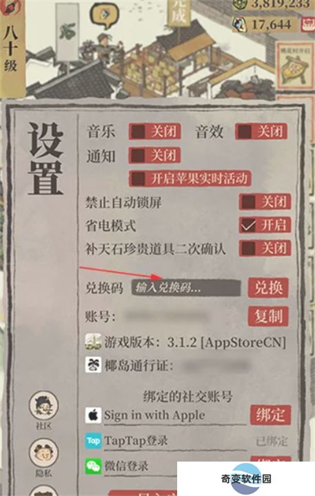 江南百景图手机版