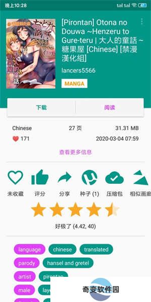 白色e站截图