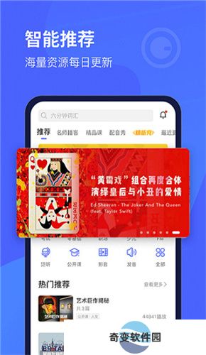 每日英语听力