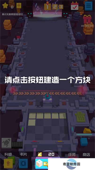 保卫方块手游