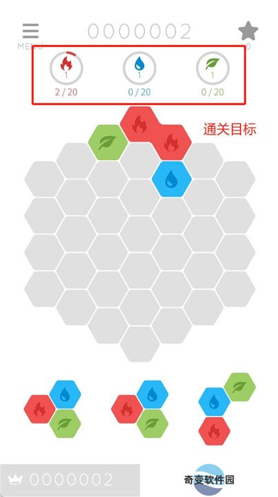 三色消消乐