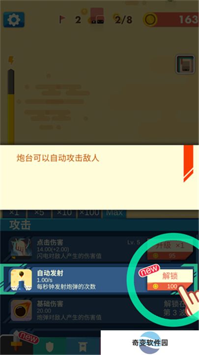 永恒守卫手游版安卓版