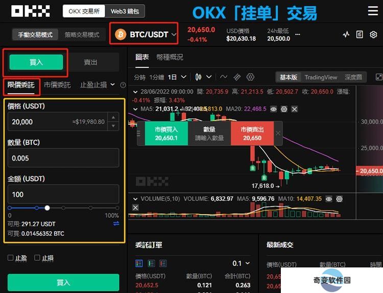 oex交易所