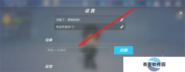 逃跑吧少年手游