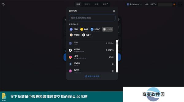 uniswap去中心化交易所