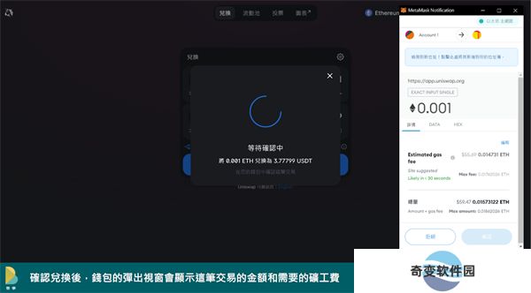 uniswap去中心化交易所