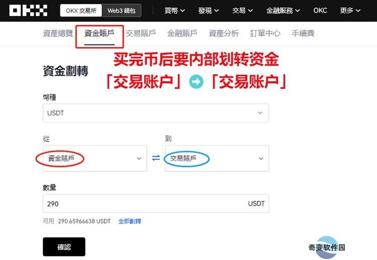 oex交易所