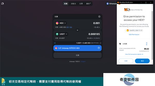 uniswap去中心化交易所