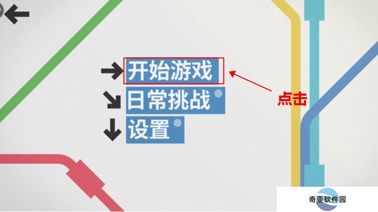 模拟地铁下载