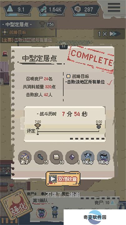 丧尸派对手游