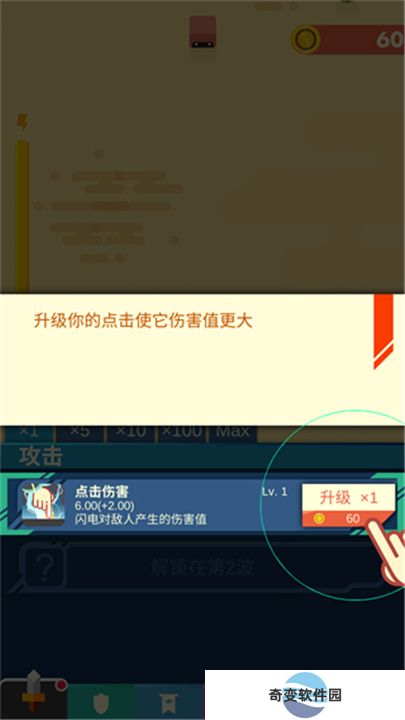 永恒守卫手游版安卓版