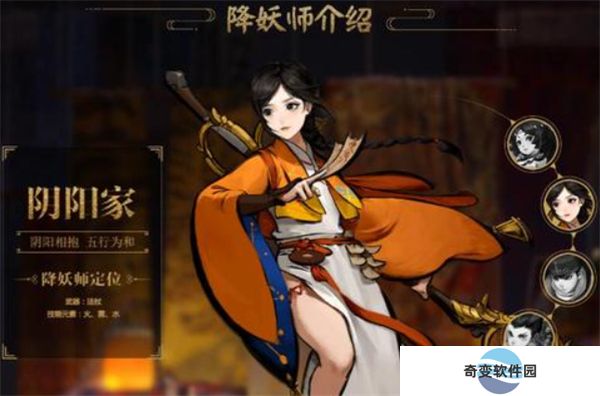 神都夜行录手游