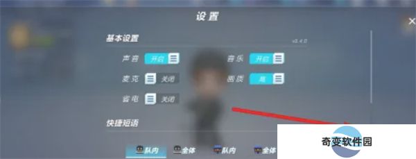 逃跑吧少年手游