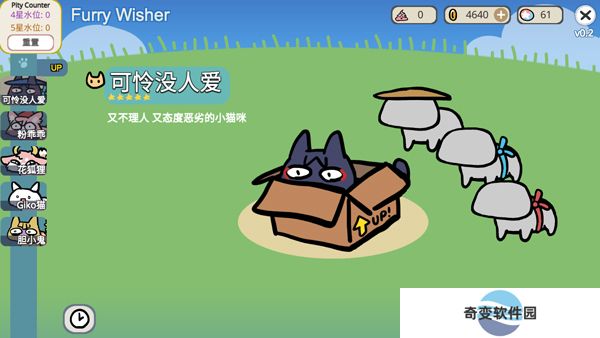 Furry Wisher游戏截图