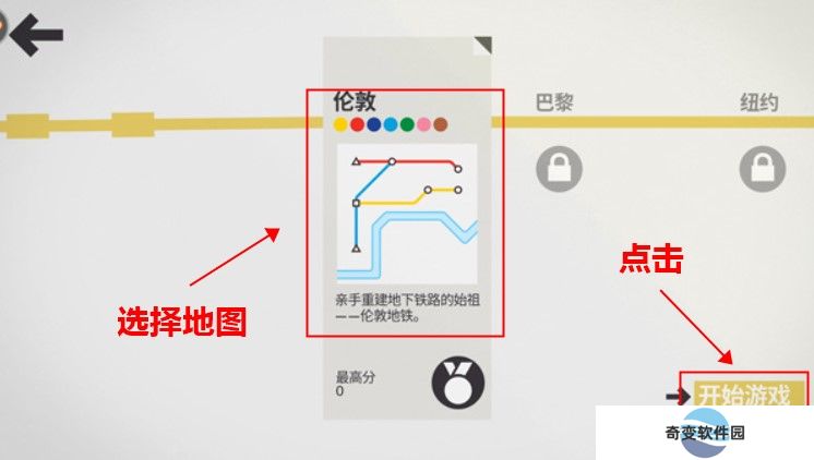 模拟地铁下载