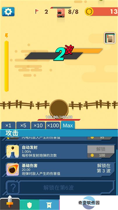 永恒守卫手游版安卓版