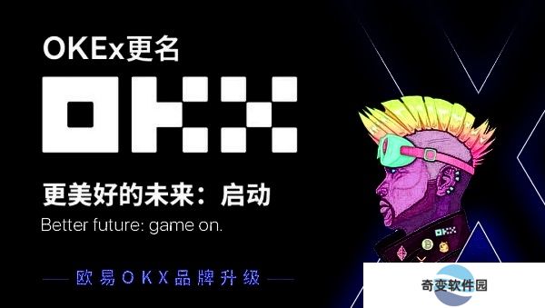 oex交易所