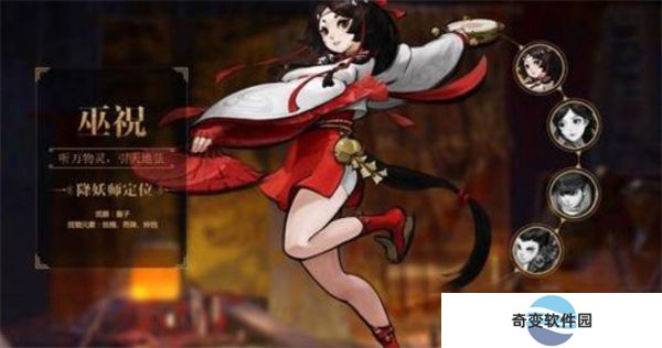 神都夜行录手游