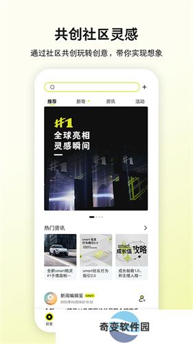 smart汽车