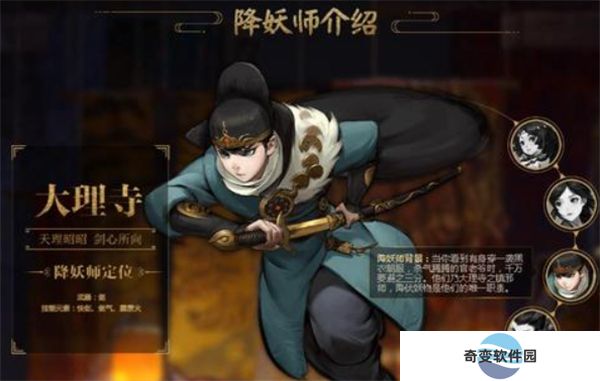 神都夜行录手游