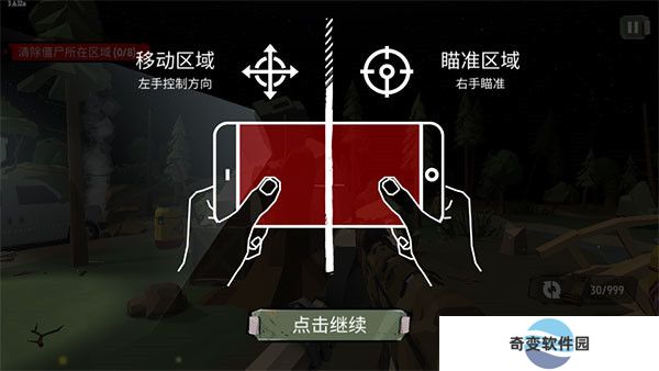 步行僵尸2手游