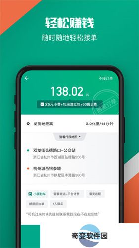 滴滴货运