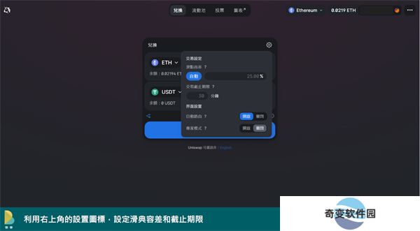 uniswap去中心化交易所