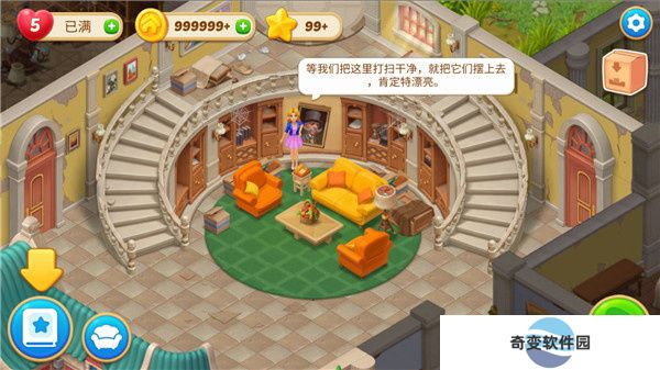 奇妙庄园国际版