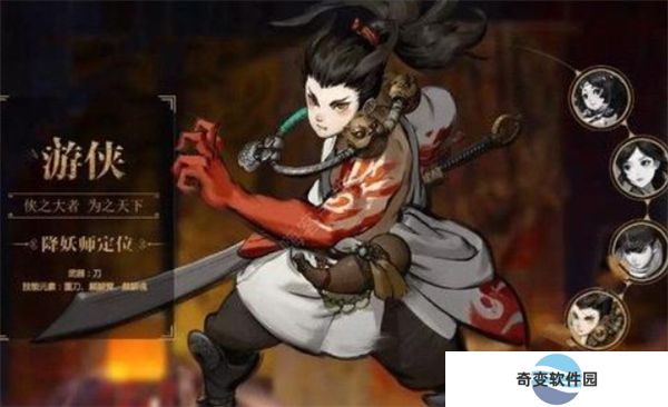 神都夜行录手游