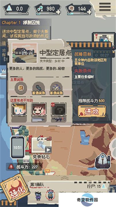 丧尸派对手游