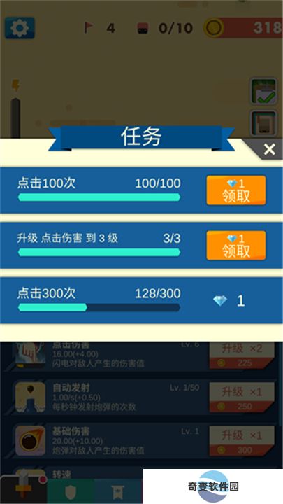 永恒守卫手游版安卓版