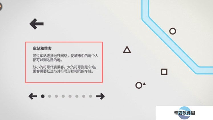 模拟地铁下载