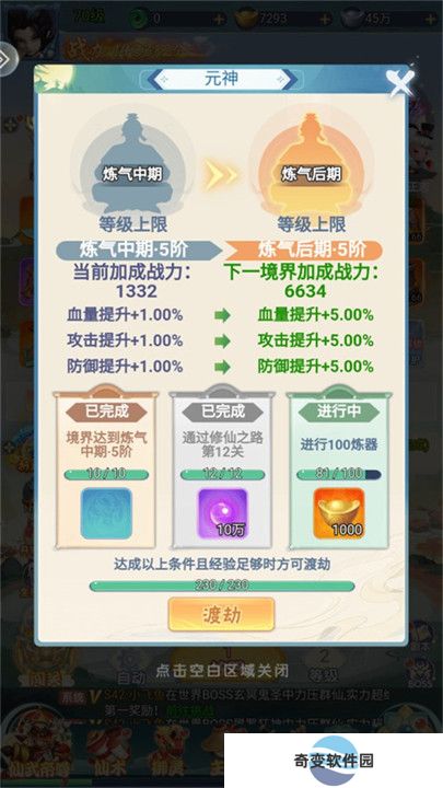 蛮荒神兵诀手游