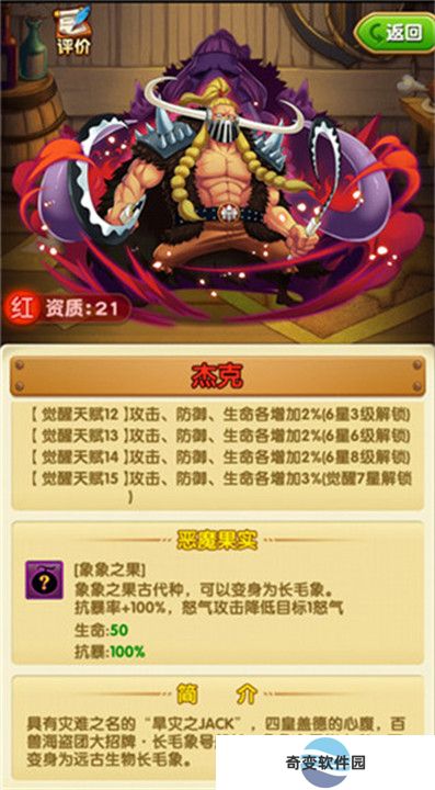 航海王强者之路