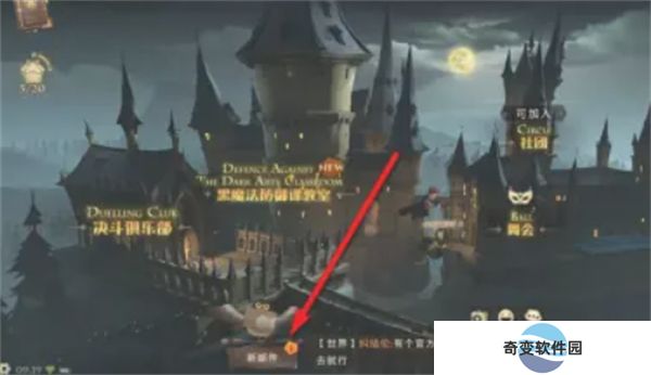 哈利波特魔法觉醒手游