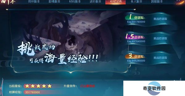 白蛇仙劫安卓版